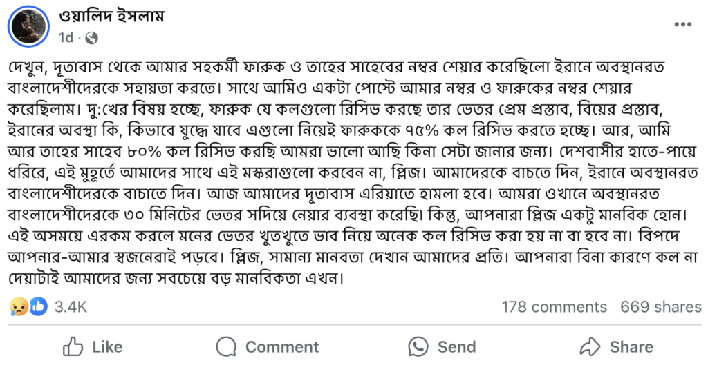 Bangladesh diplomat Oalid Islam